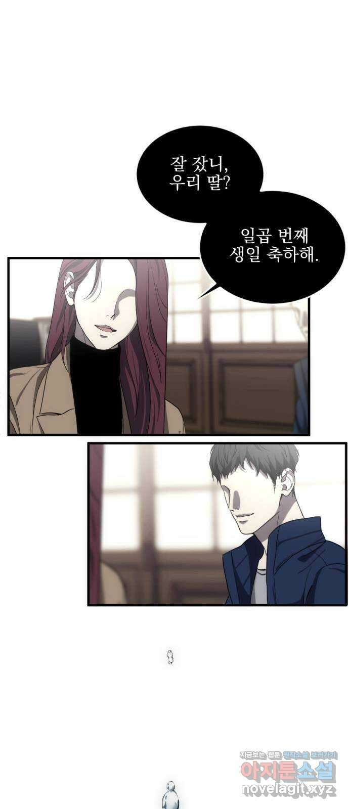 첫날밤만 세 번째 3화 7
