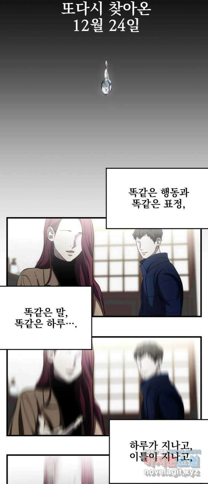 첫날밤만 세 번째 3화 10