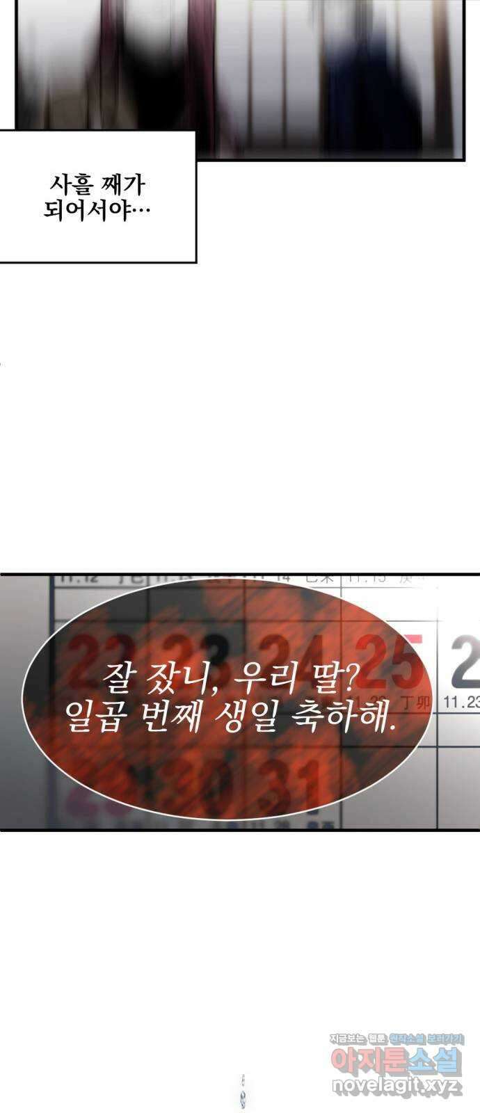 첫날밤만 세 번째 3화 11