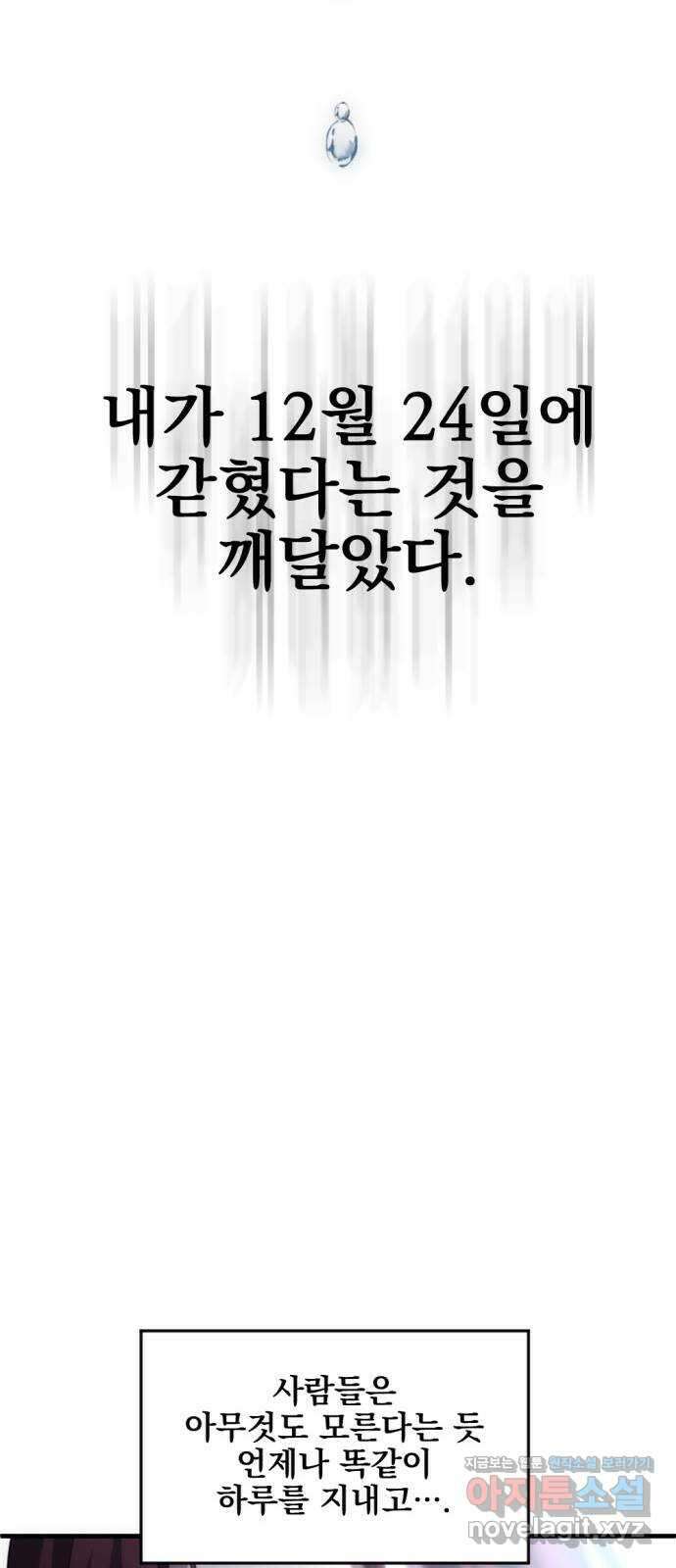 첫날밤만 세 번째 3화 12