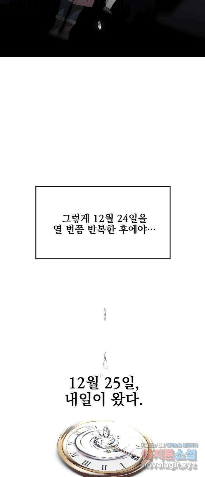 첫날밤만 세 번째 3화 14