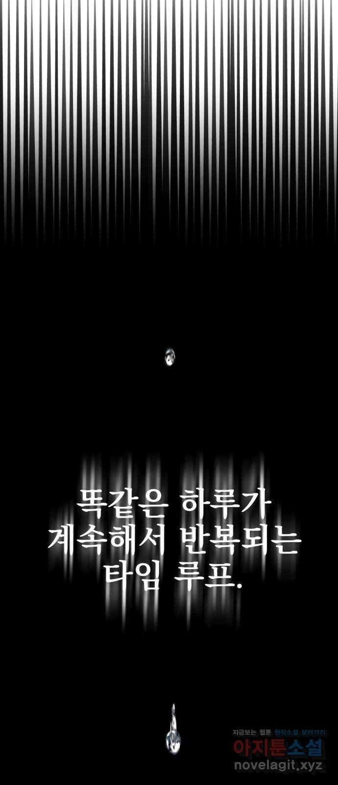 첫날밤만 세 번째 3화 16