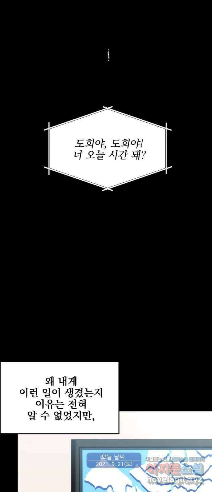첫날밤만 세 번째 3화 17