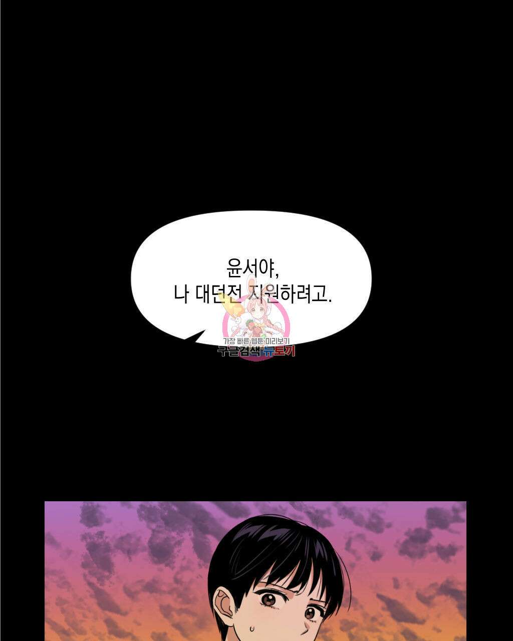 유언 때문에 죽는 건 잠깐 미뤘습니다 10화 1