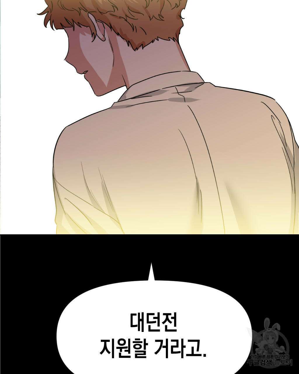 유언 때문에 죽는 건 잠깐 미뤘습니다 10화 4