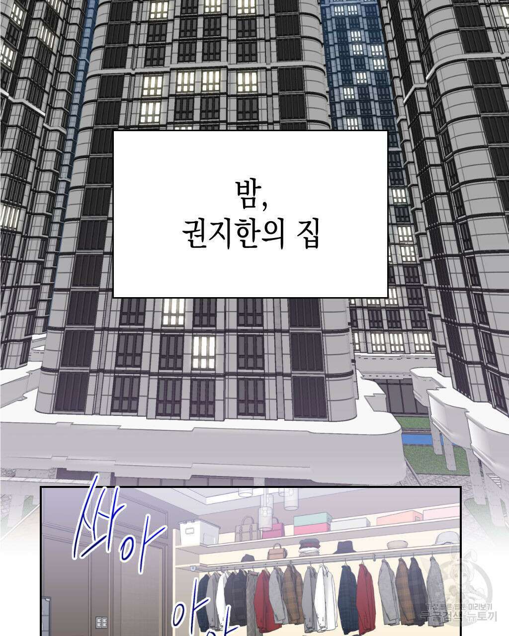 유언 때문에 죽는 건 잠깐 미뤘습니다 10화 7