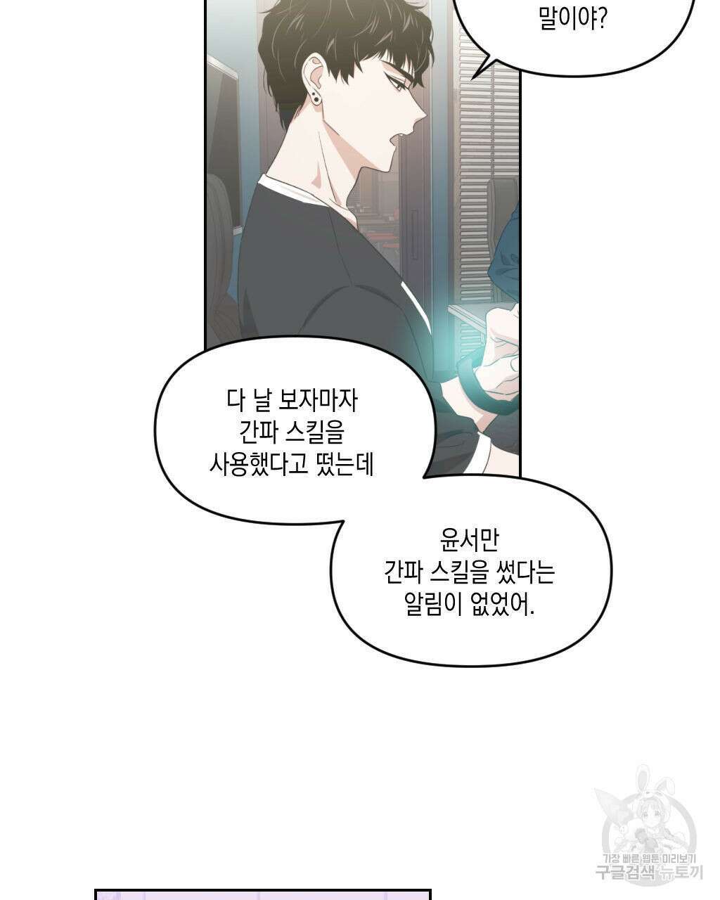 유언 때문에 죽는 건 잠깐 미뤘습니다 10화 12