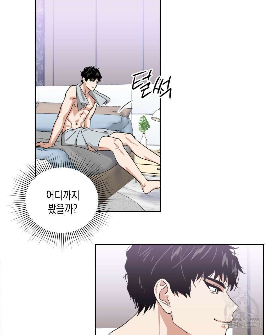 유언 때문에 죽는 건 잠깐 미뤘습니다 10화 13