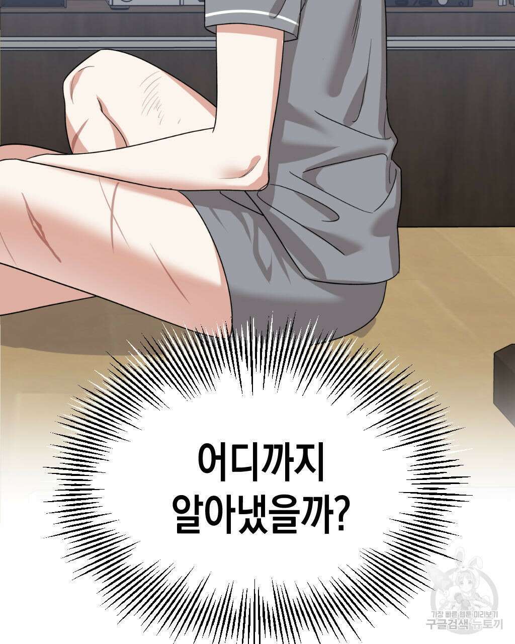 유언 때문에 죽는 건 잠깐 미뤘습니다 10화 15