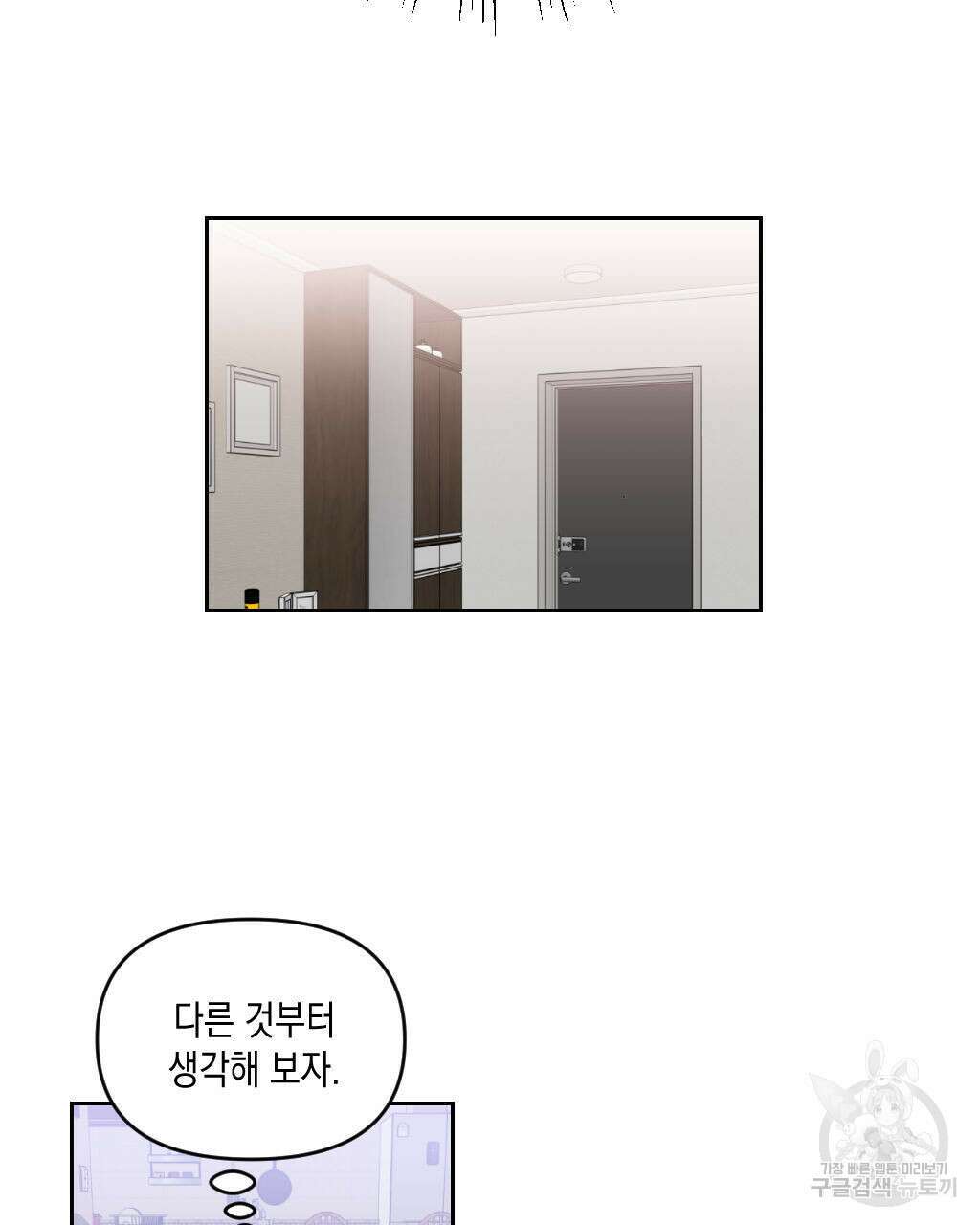 유언 때문에 죽는 건 잠깐 미뤘습니다 10화 16