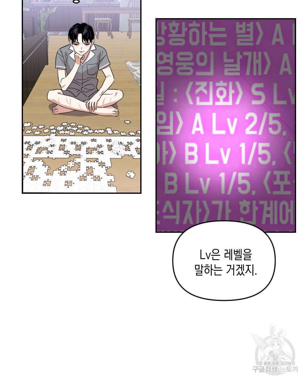 유언 때문에 죽는 건 잠깐 미뤘습니다 10화 17