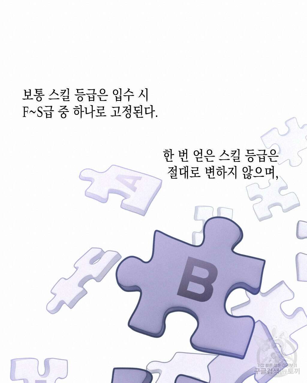 유언 때문에 죽는 건 잠깐 미뤘습니다 10화 19