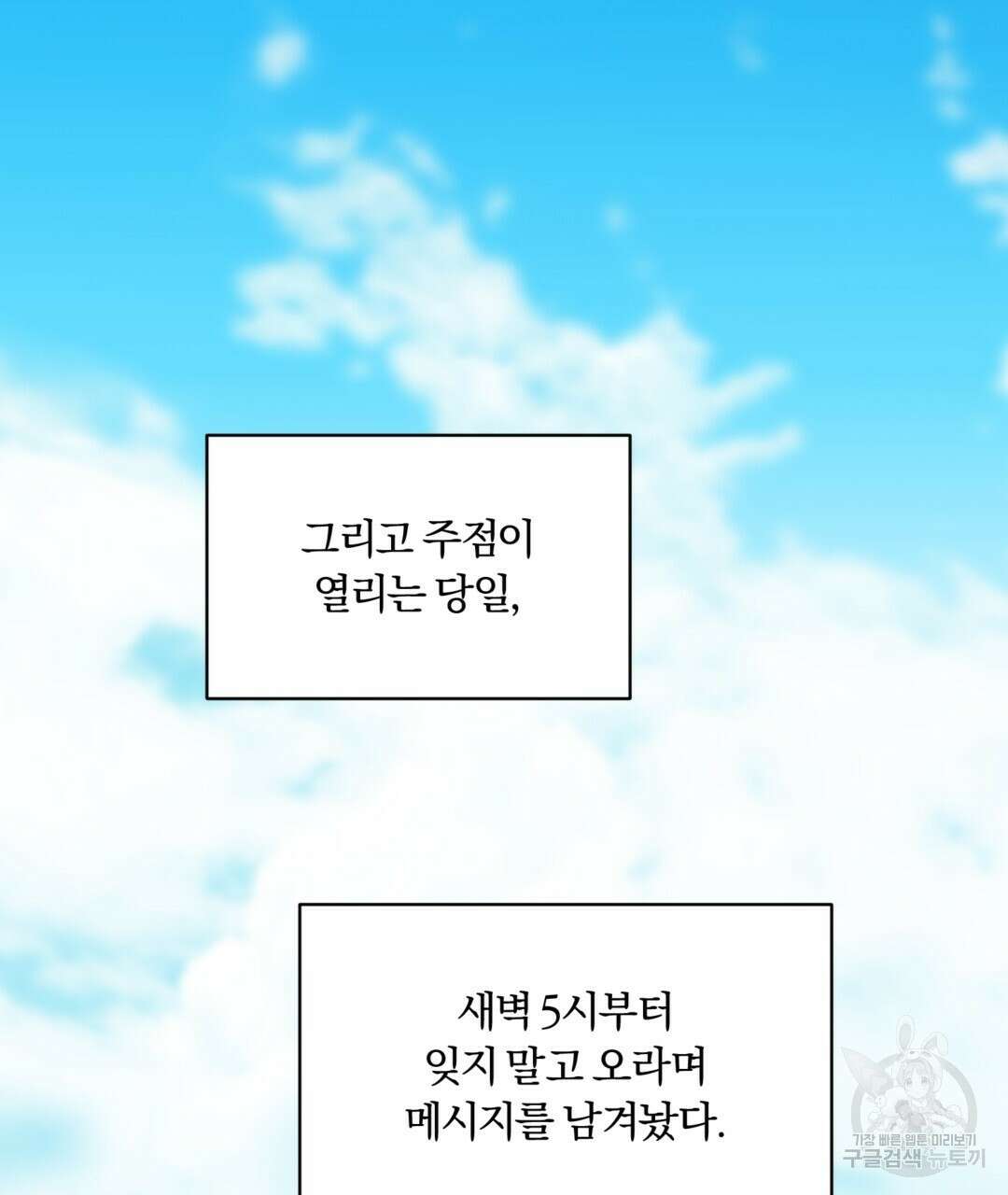 오메가 콤플렉스 36화 4