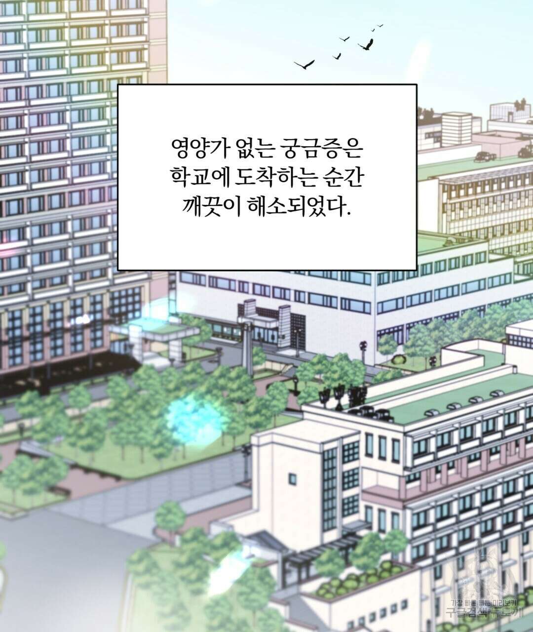 오메가 콤플렉스 36화 7