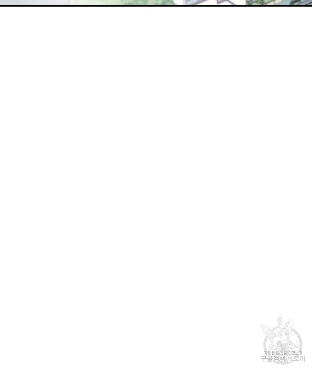 오메가 콤플렉스 36화 8