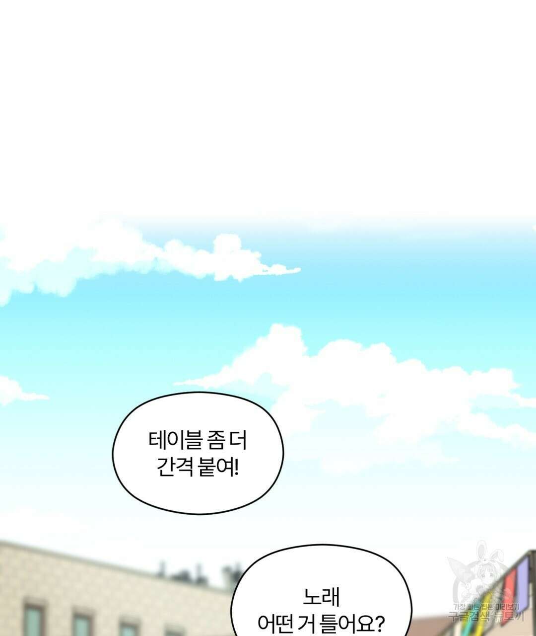 오메가 콤플렉스 36화 11