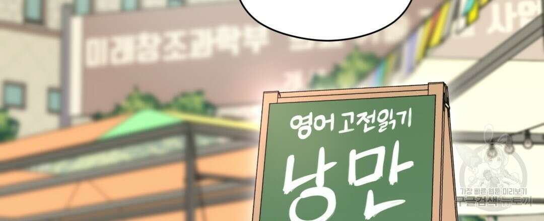 오메가 콤플렉스 36화 12