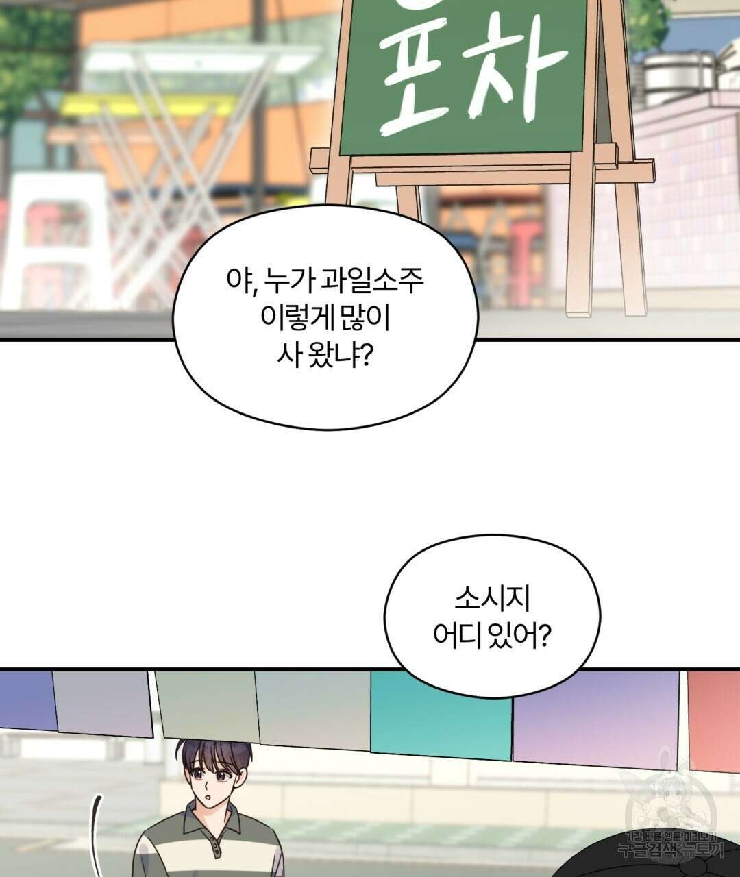 오메가 콤플렉스 36화 13