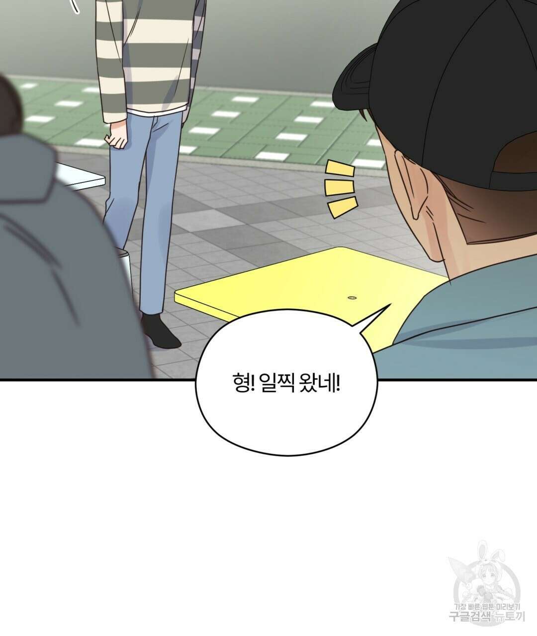 오메가 콤플렉스 36화 14