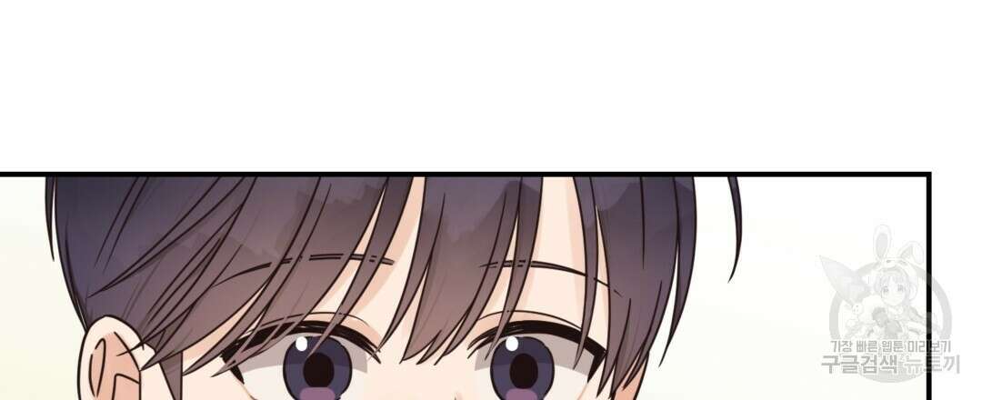 오메가 콤플렉스 36화 15
