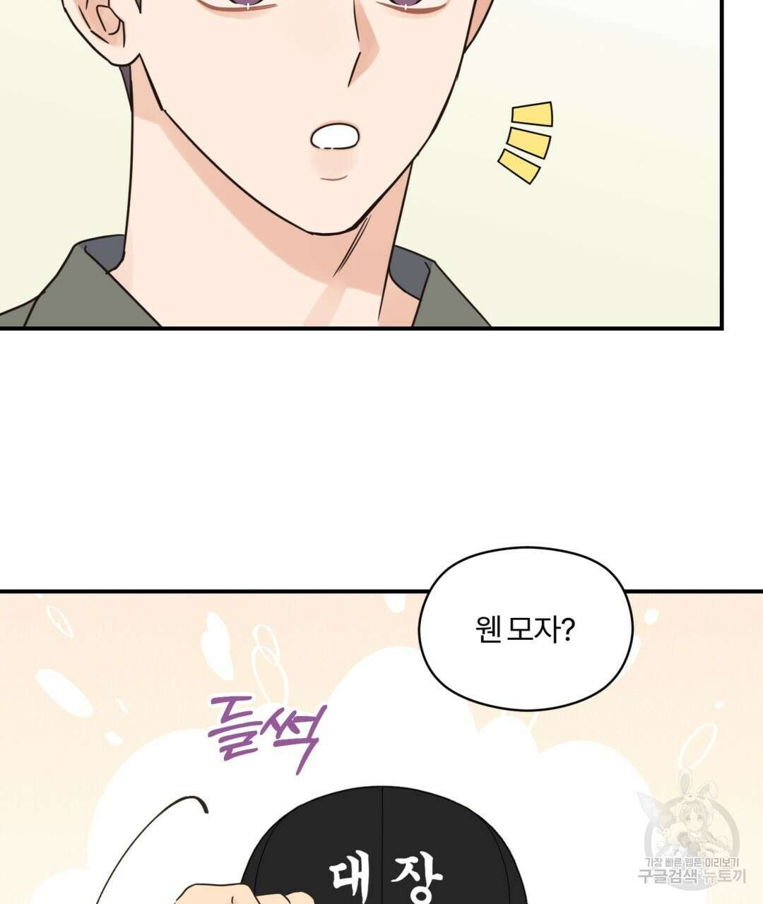 오메가 콤플렉스 36화 16