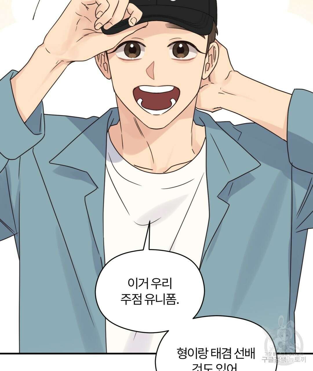 오메가 콤플렉스 36화 17