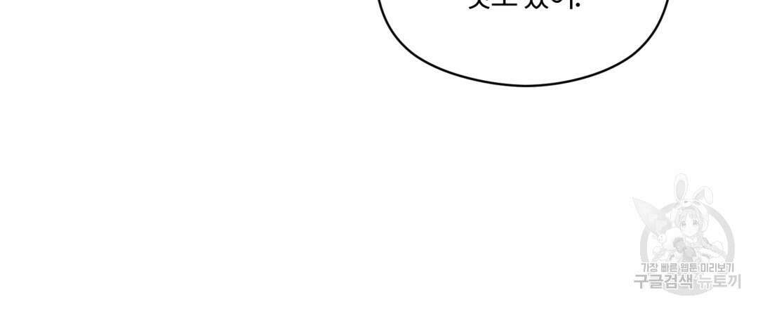 오메가 콤플렉스 36화 18