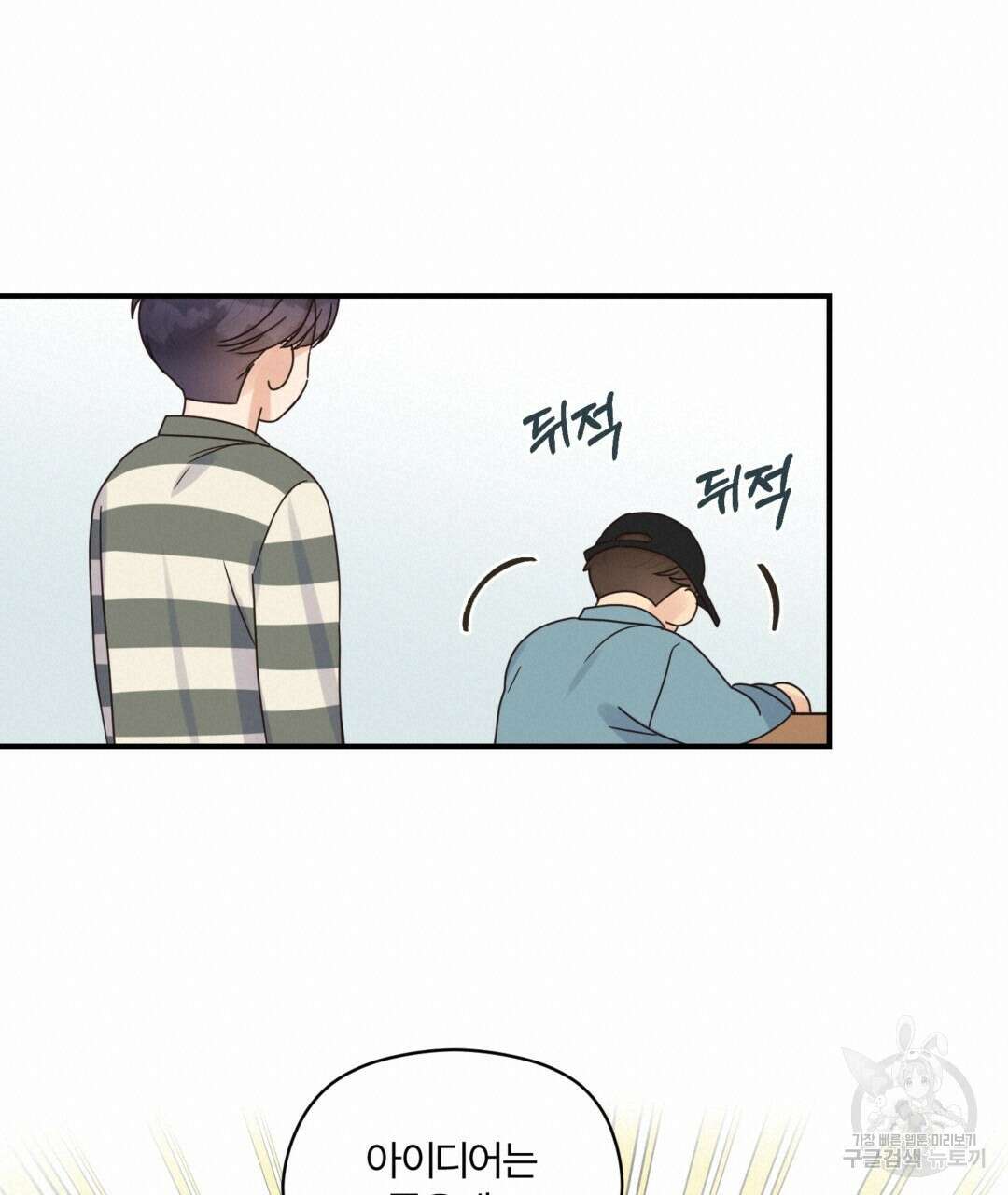 오메가 콤플렉스 36화 19