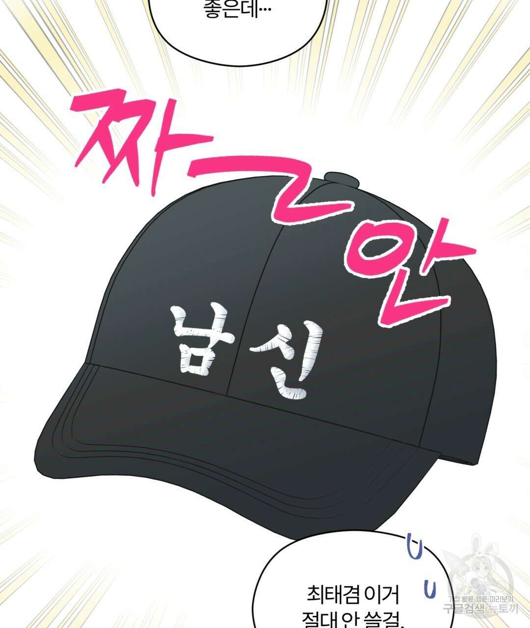 오메가 콤플렉스 36화 20