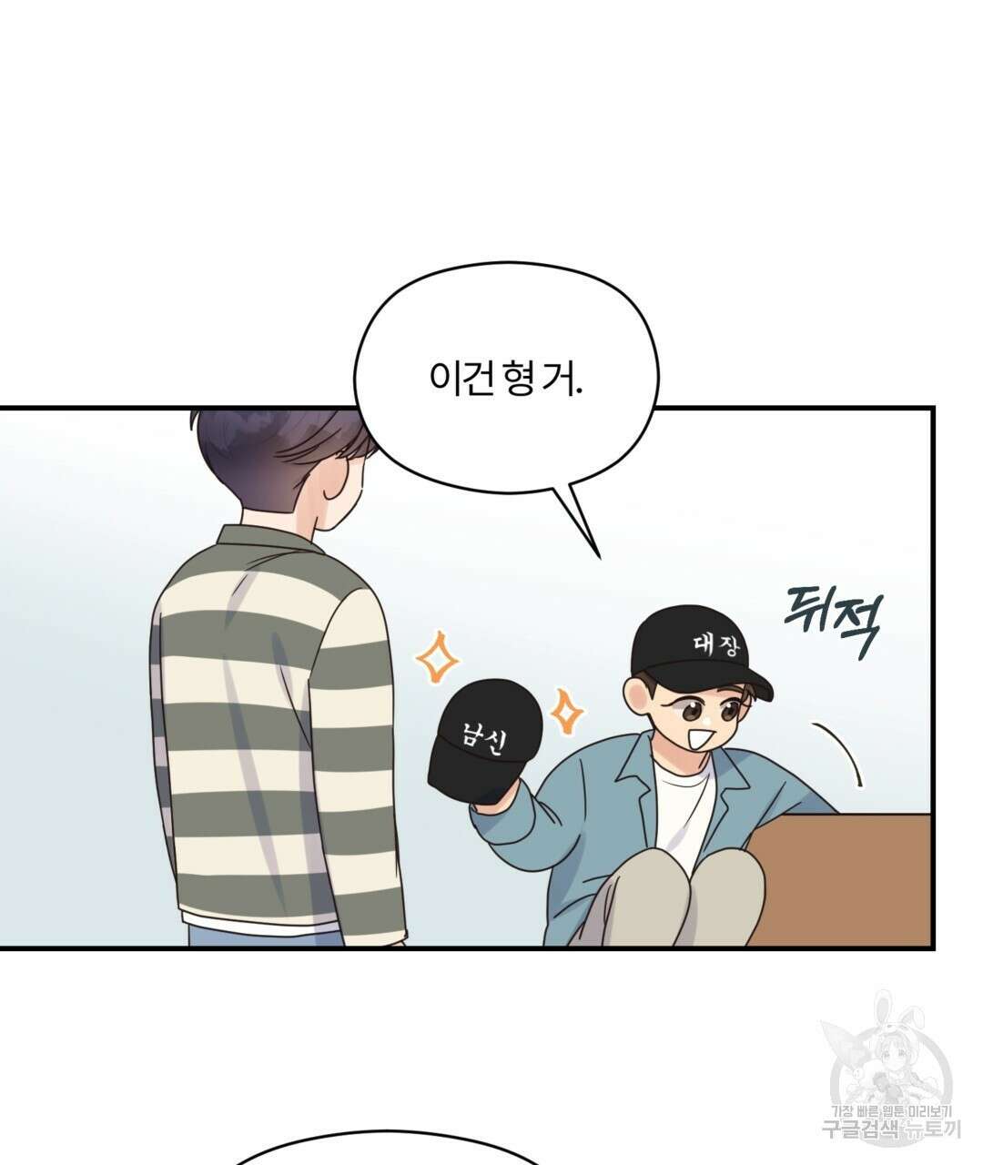 오메가 콤플렉스 36화 22