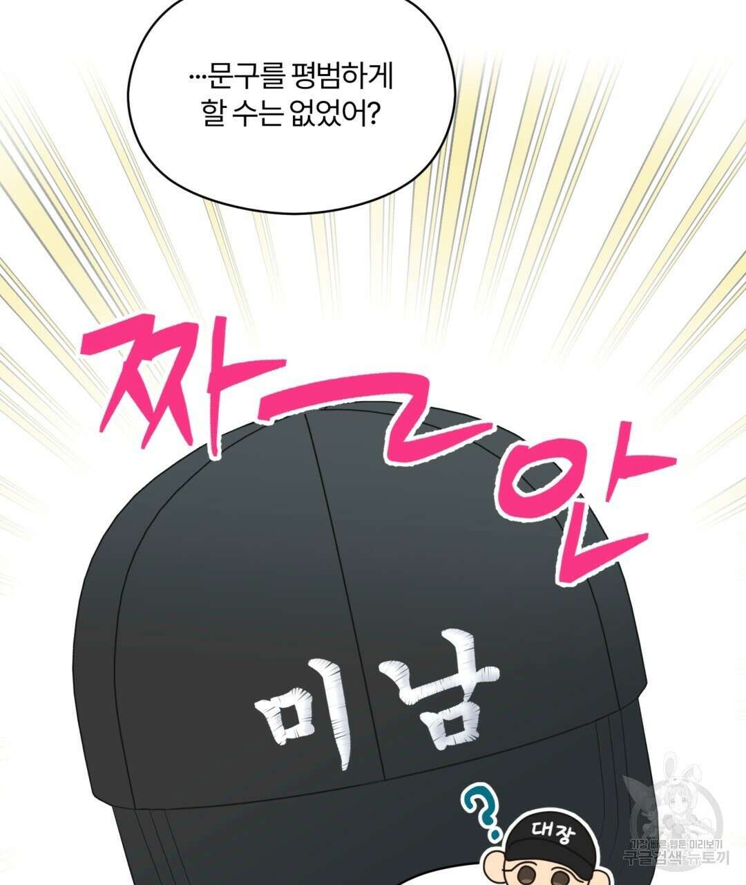 오메가 콤플렉스 36화 23