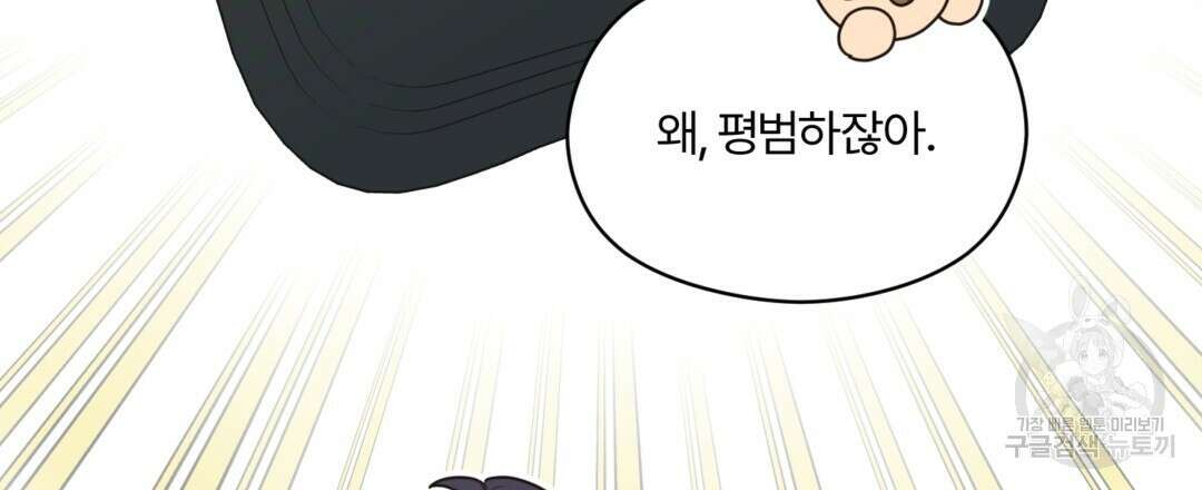 오메가 콤플렉스 36화 24