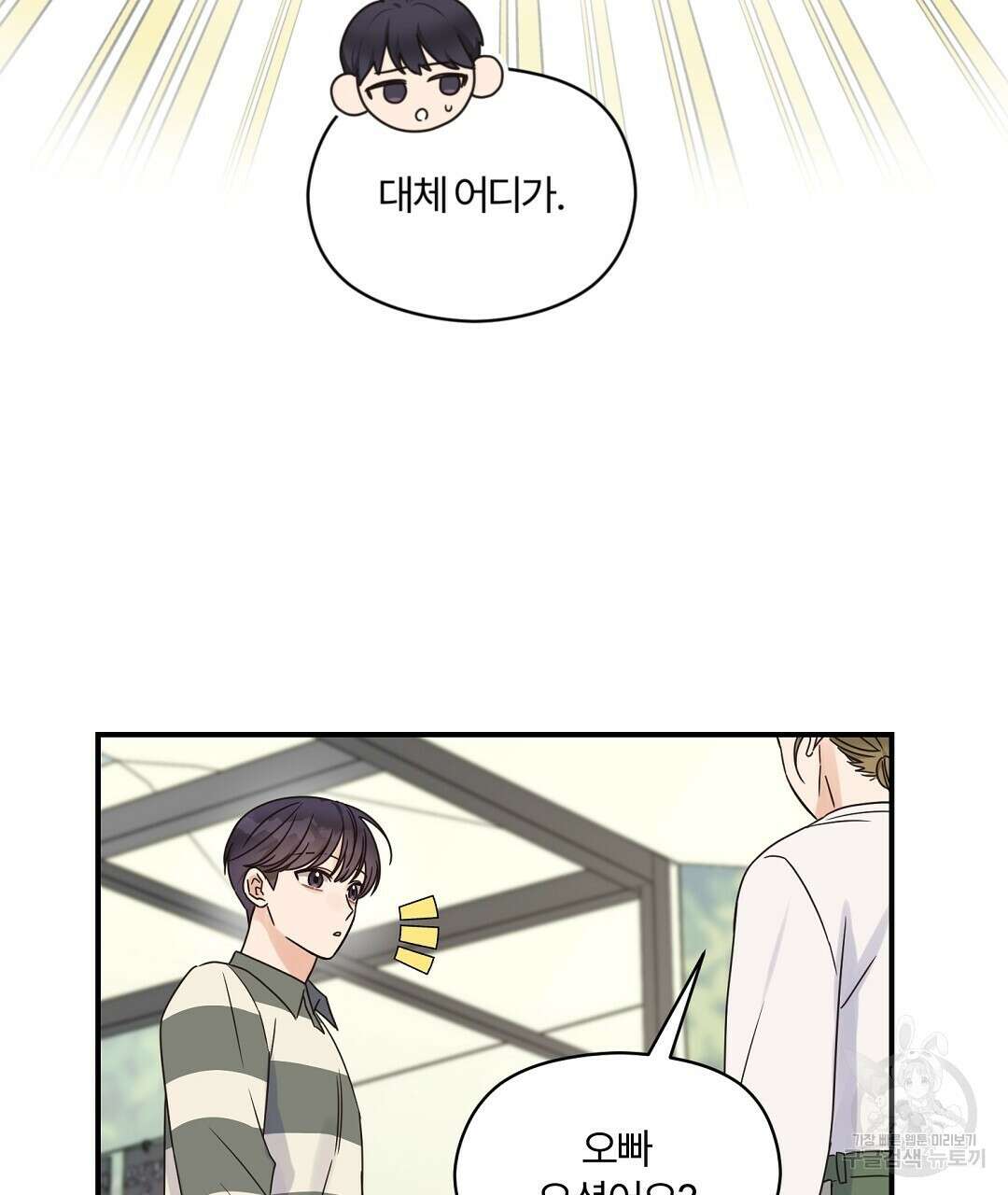 오메가 콤플렉스 36화 25