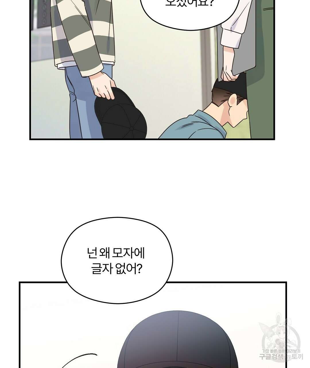 오메가 콤플렉스 36화 26