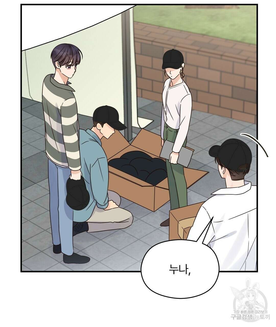 오메가 콤플렉스 36화 31