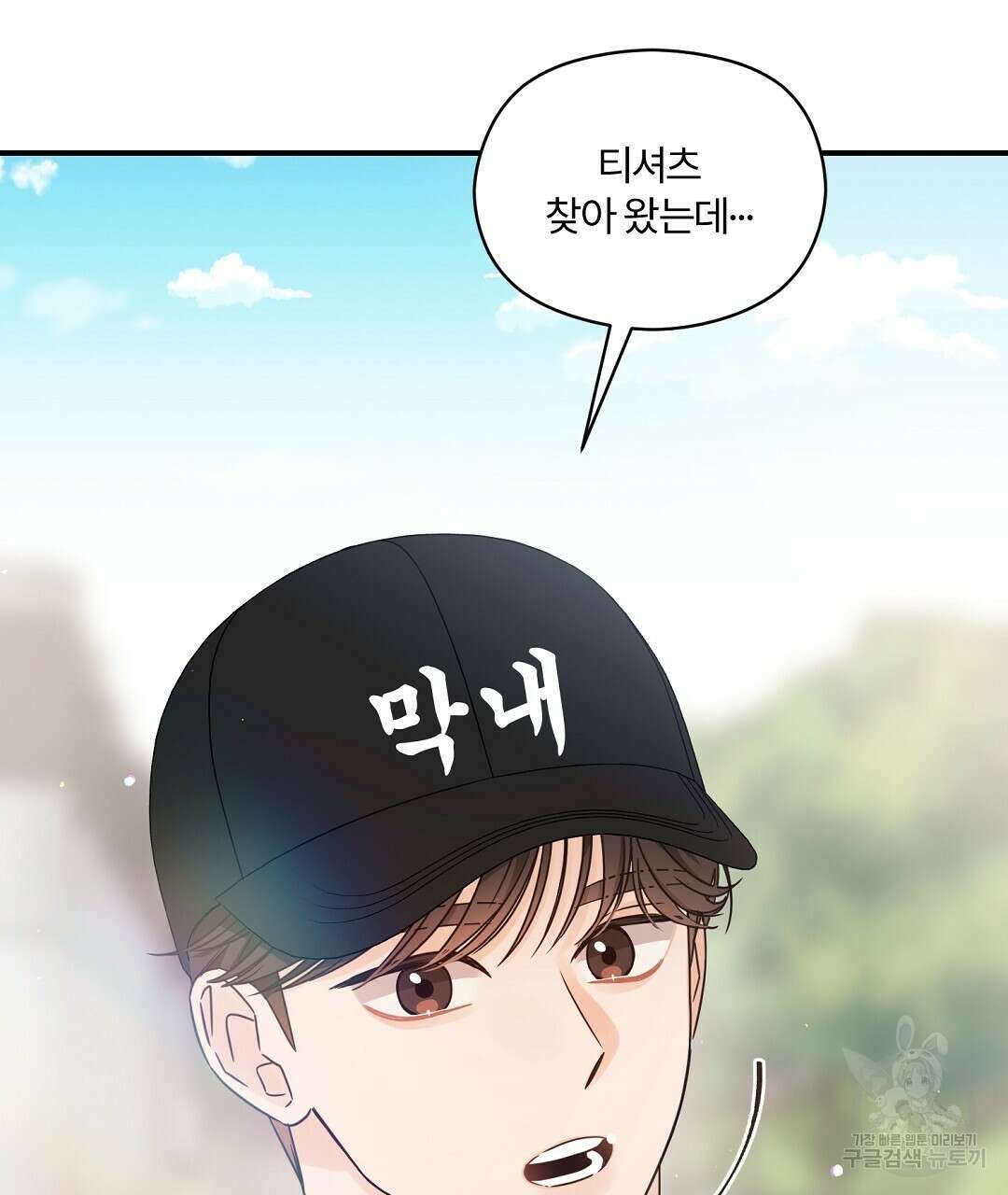 오메가 콤플렉스 36화 32