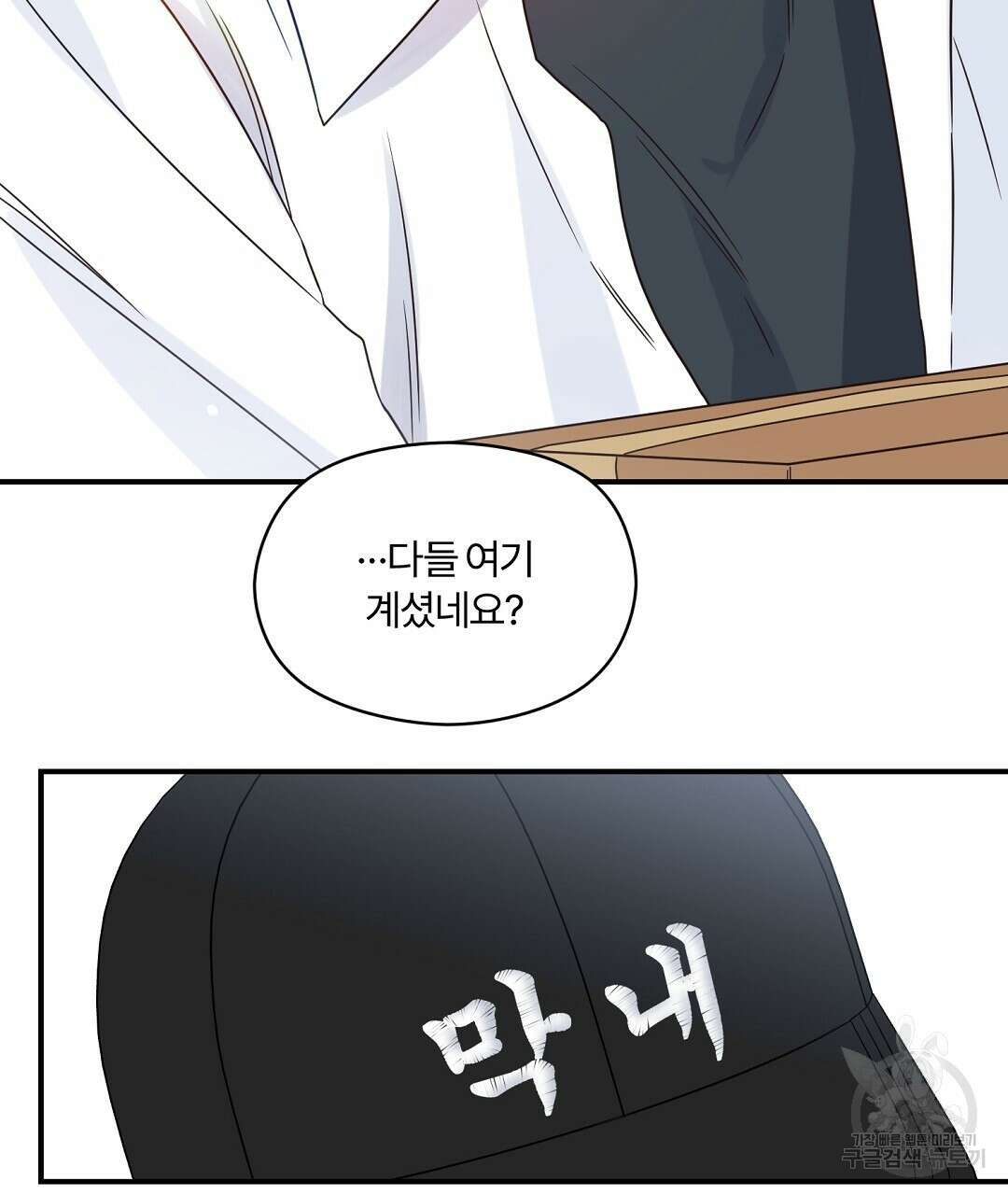 오메가 콤플렉스 36화 34