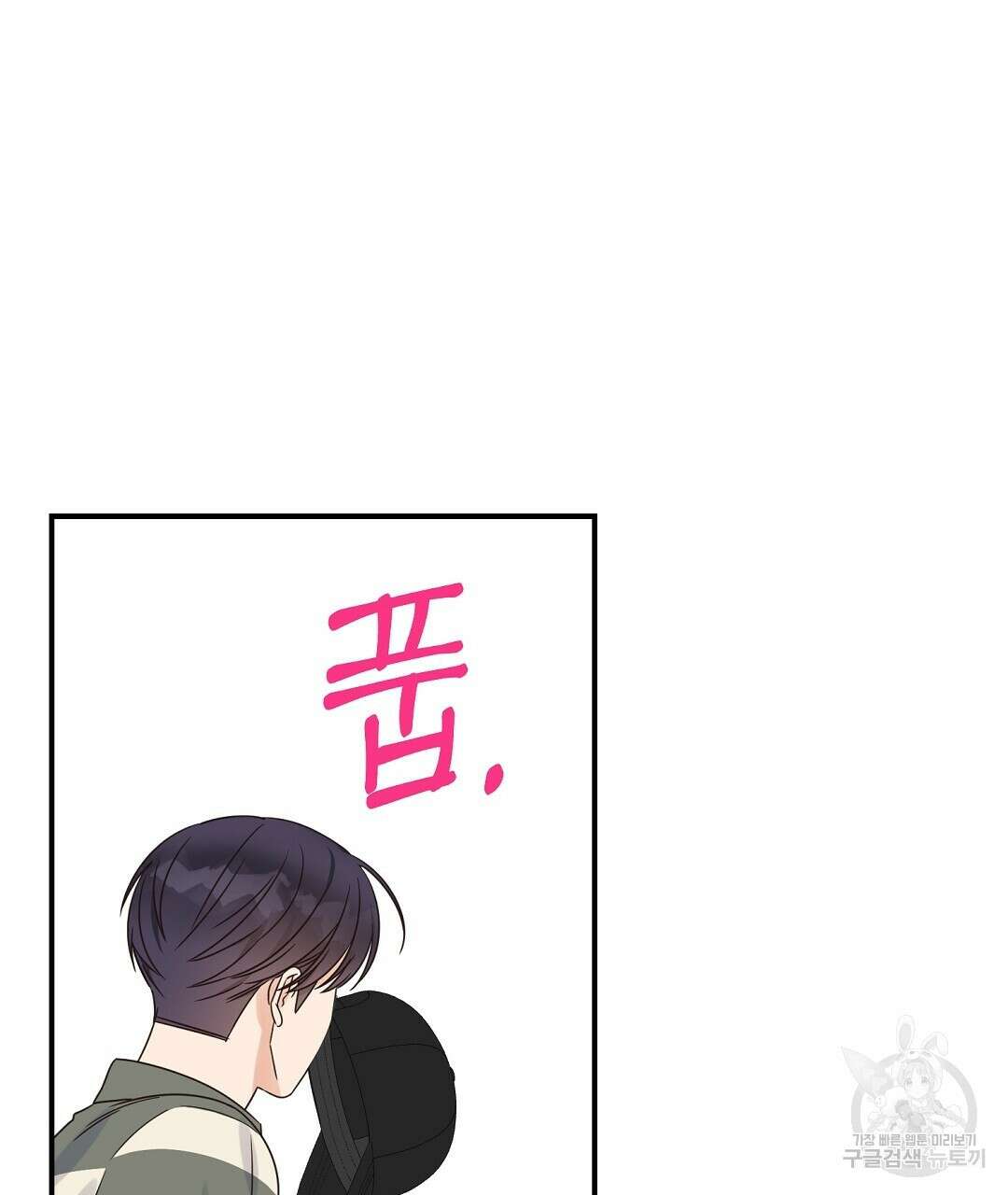 오메가 콤플렉스 36화 35