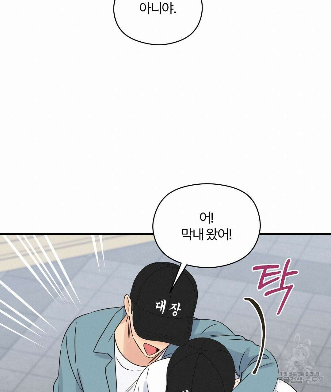 오메가 콤플렉스 36화 38