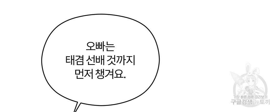 오메가 콤플렉스 36화 42