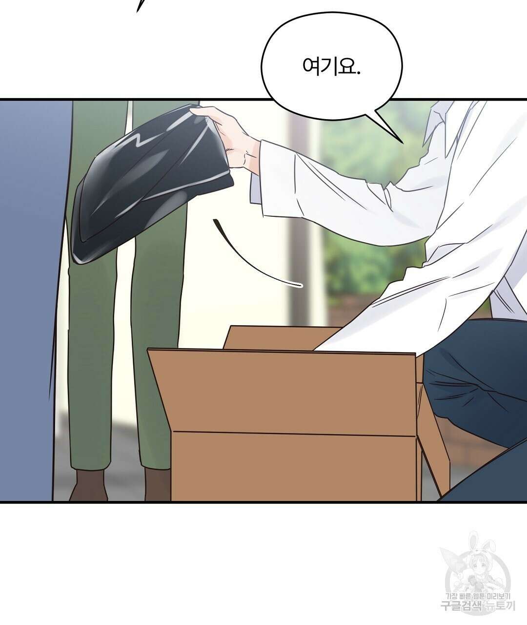 오메가 콤플렉스 36화 43
