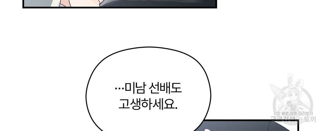 오메가 콤플렉스 36화 45