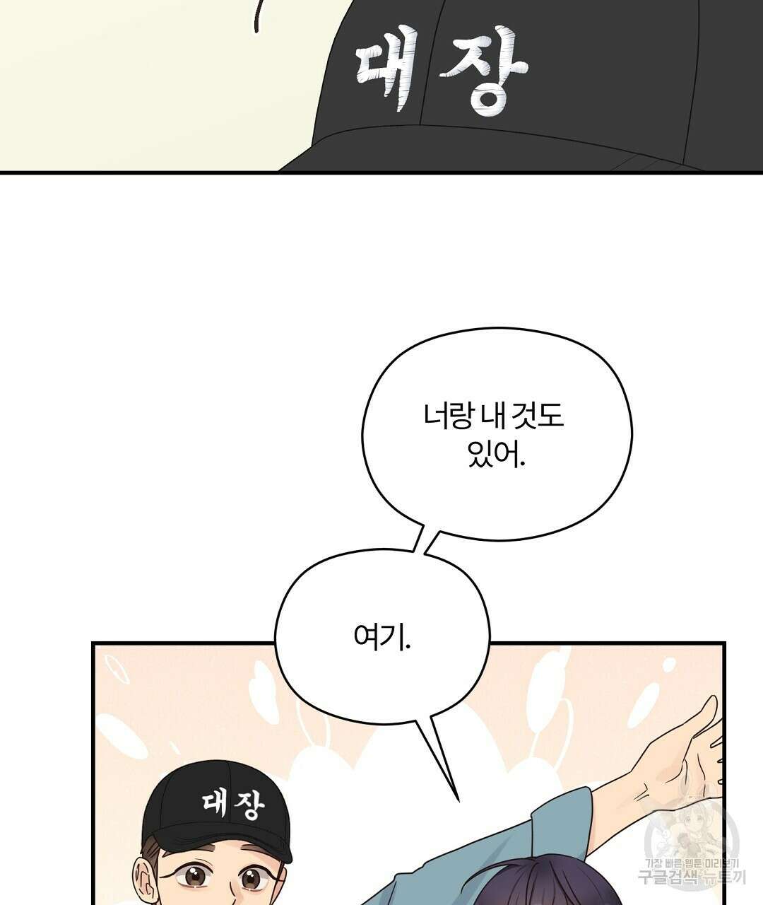 오메가 콤플렉스 36화 49