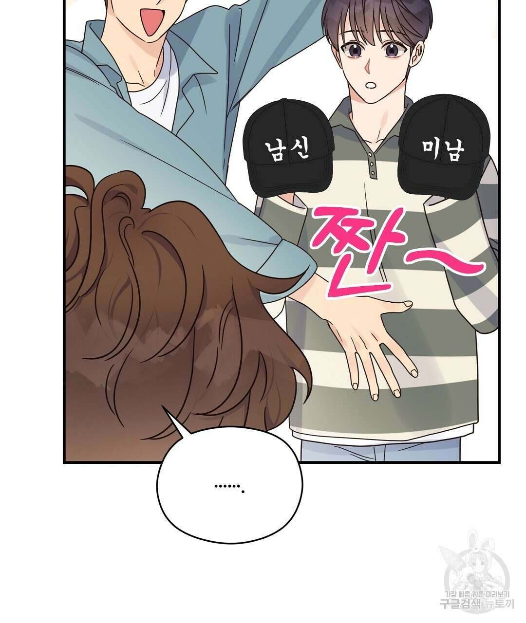 오메가 콤플렉스 36화 50