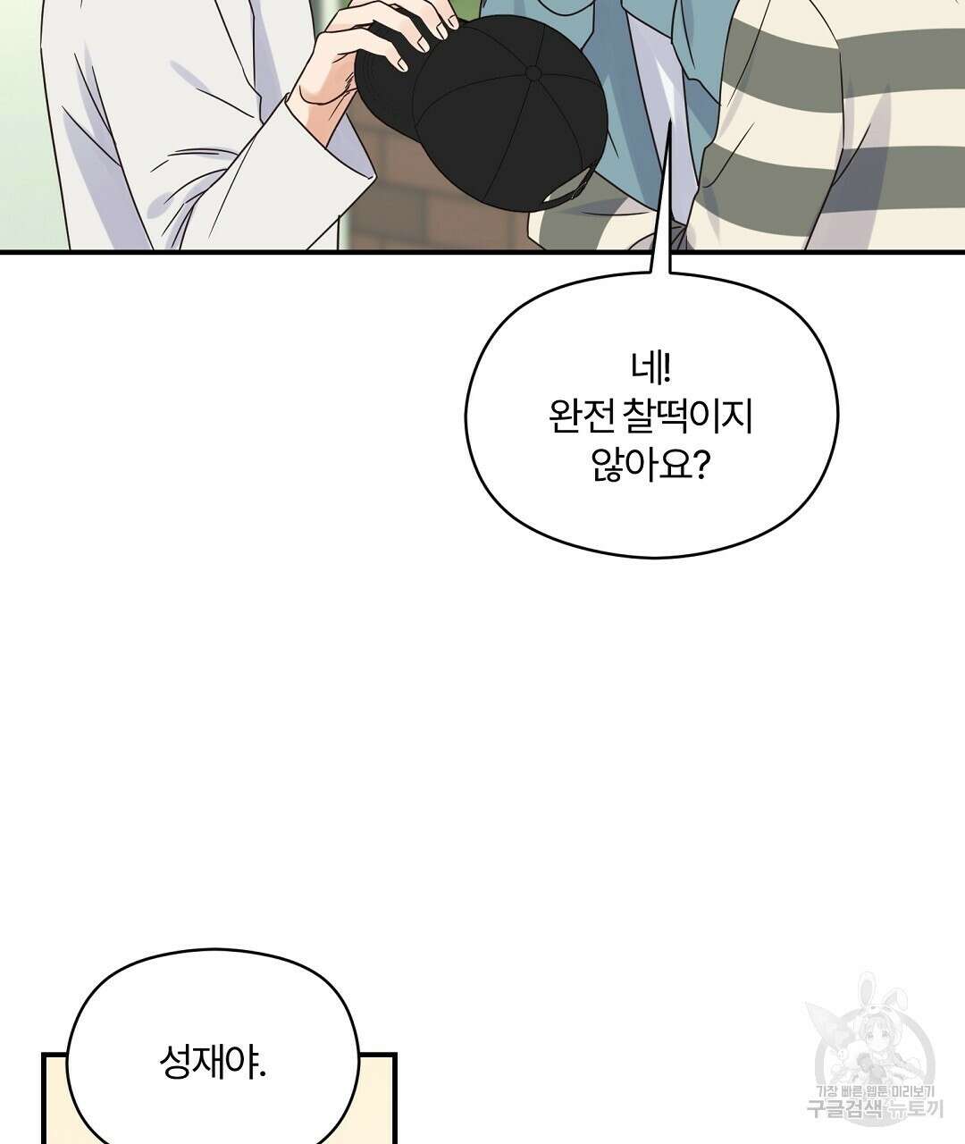 오메가 콤플렉스 36화 55