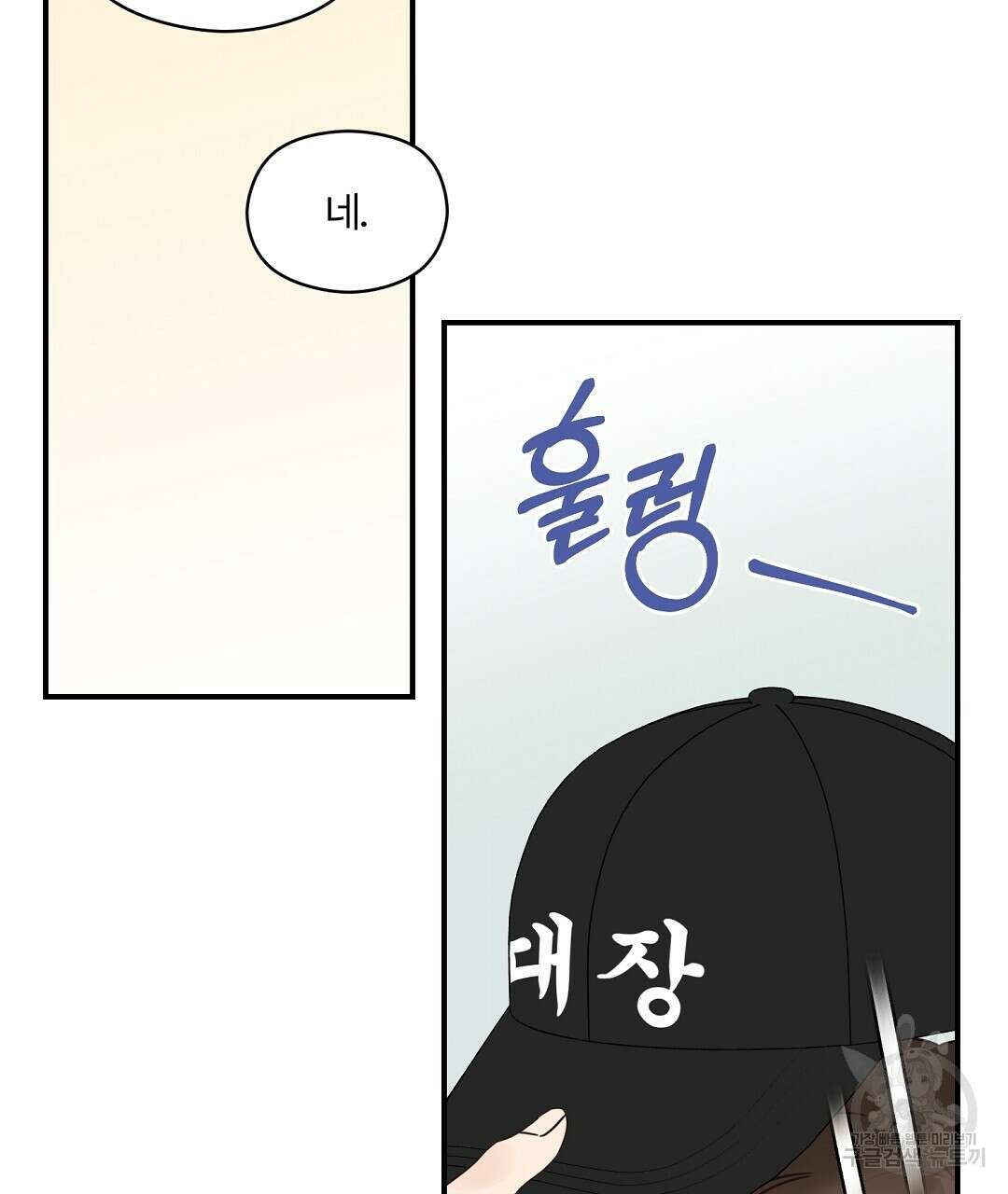 오메가 콤플렉스 36화 56