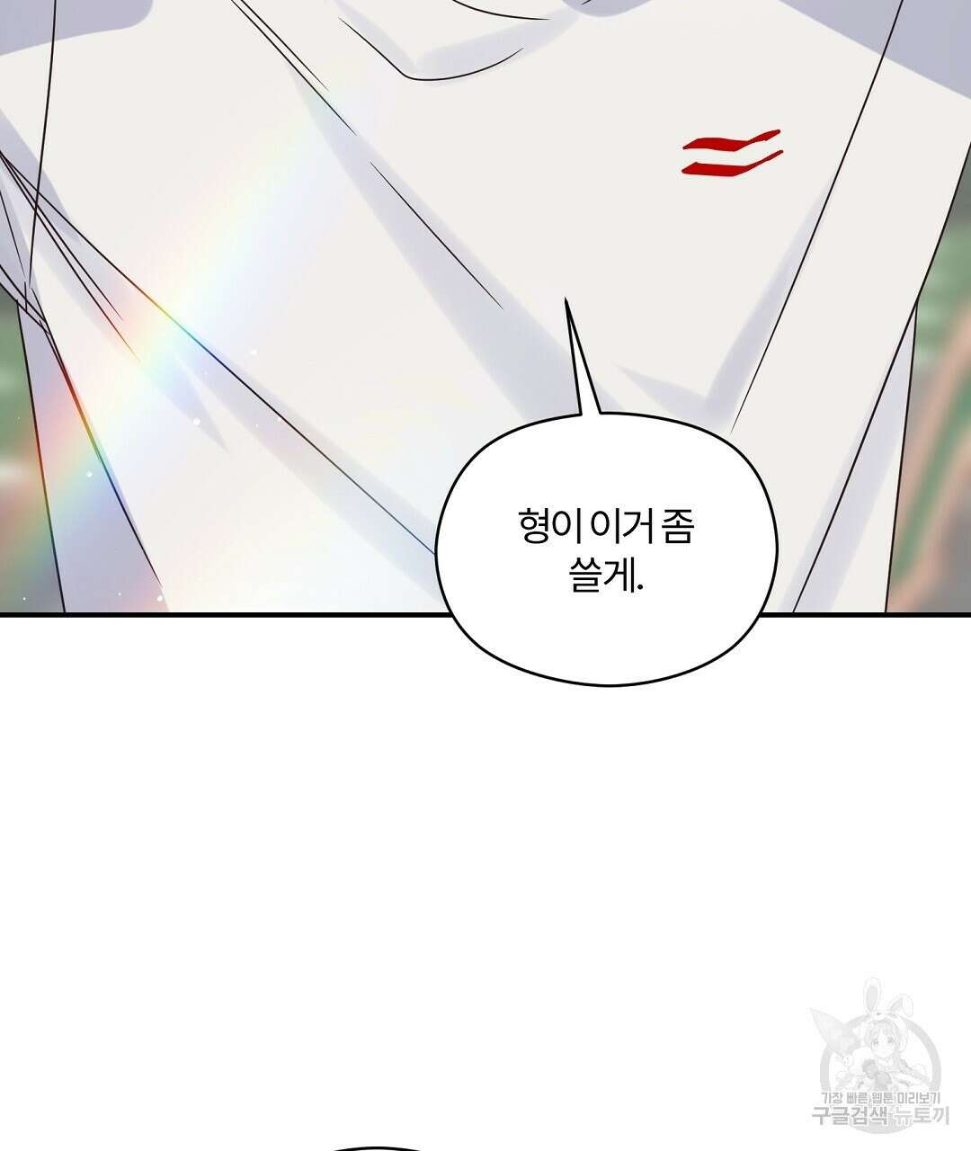 오메가 콤플렉스 36화 59