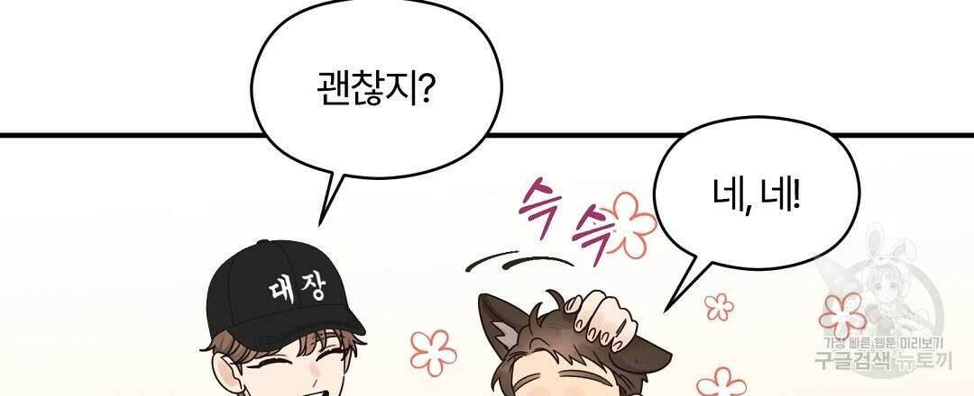 오메가 콤플렉스 36화 60