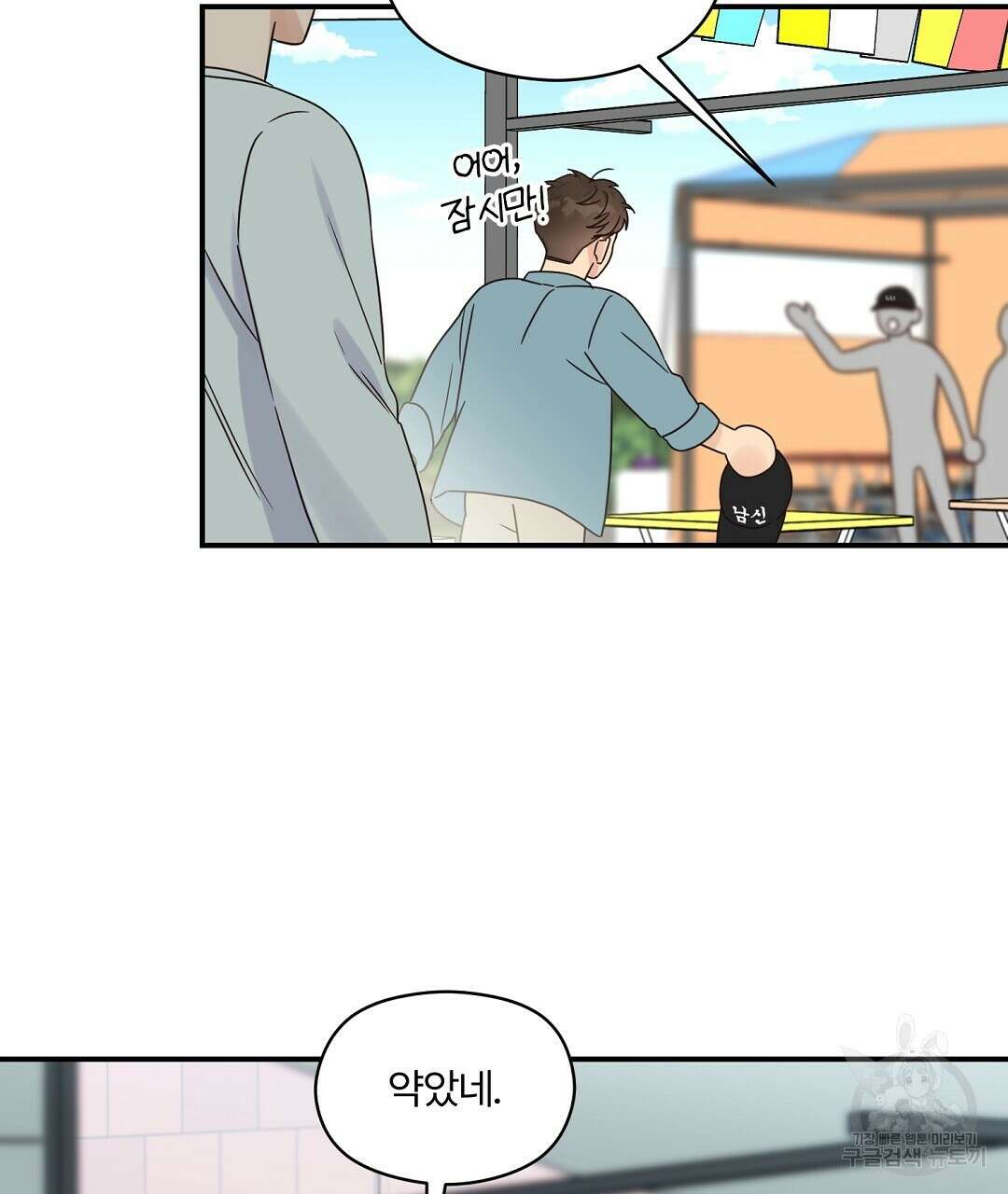오메가 콤플렉스 36화 62