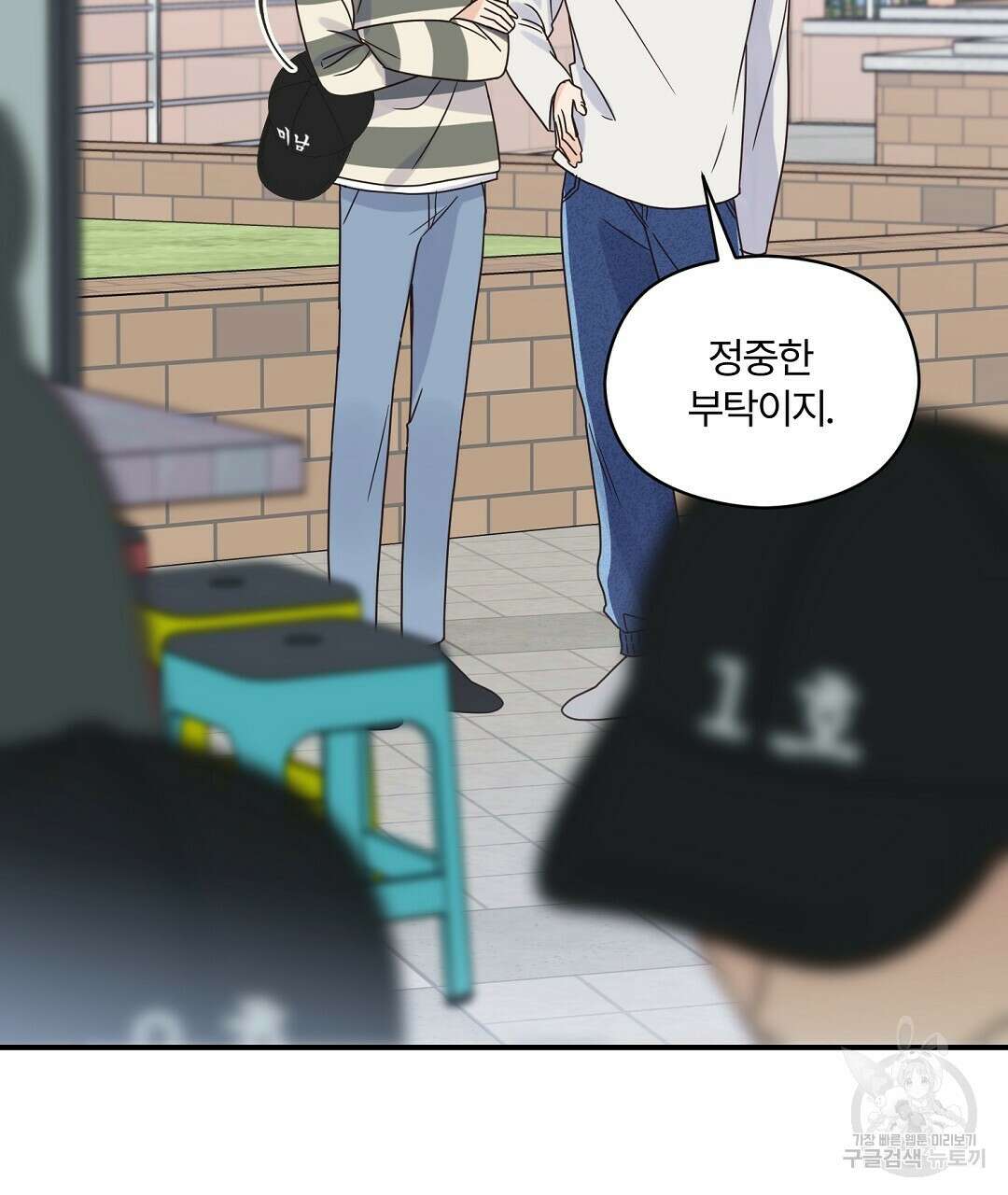 오메가 콤플렉스 36화 64